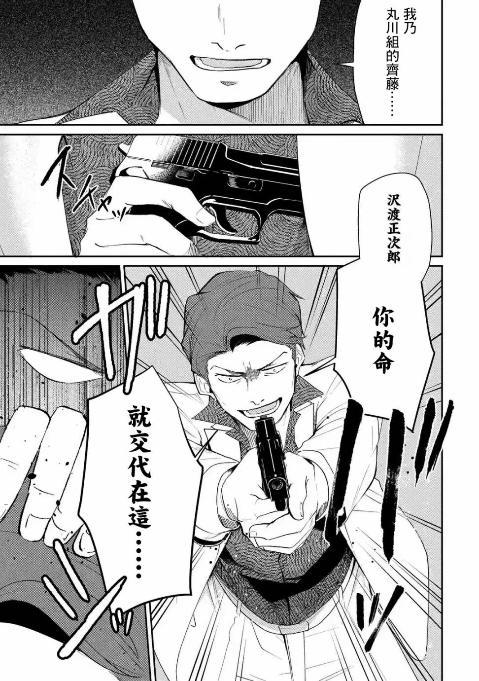 《和无恶不作的哥哥恋爱》漫画最新章节第1话免费下拉式在线观看章节第【19】张图片