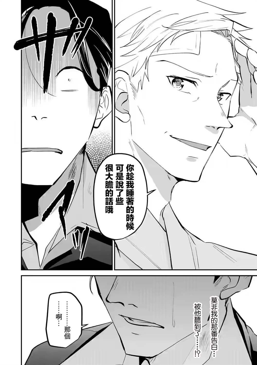 《和无恶不作的哥哥恋爱》漫画最新章节第20话免费下拉式在线观看章节第【10】张图片