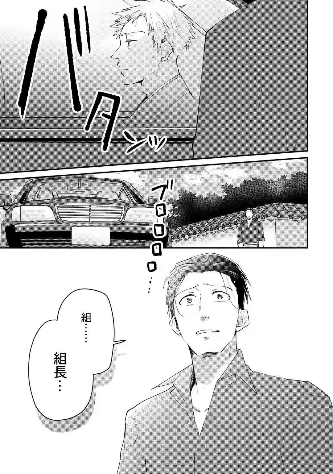 《和无恶不作的哥哥恋爱》漫画最新章节第7话免费下拉式在线观看章节第【23】张图片