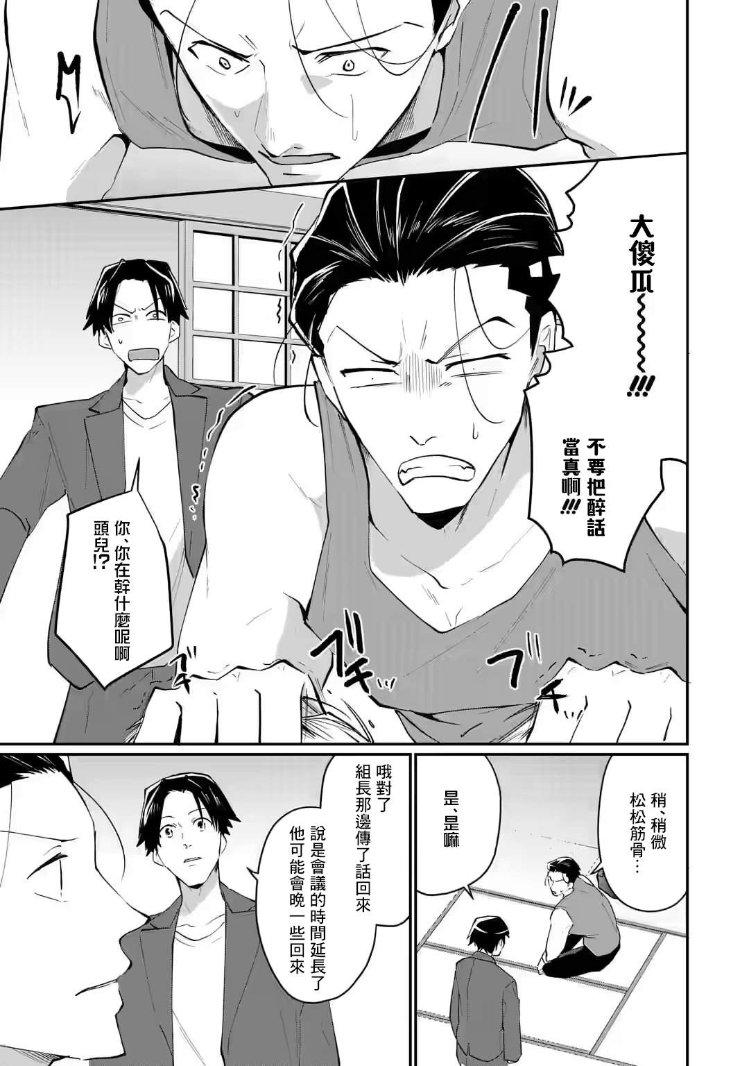 《和无恶不作的哥哥恋爱》漫画最新章节第18话免费下拉式在线观看章节第【3】张图片