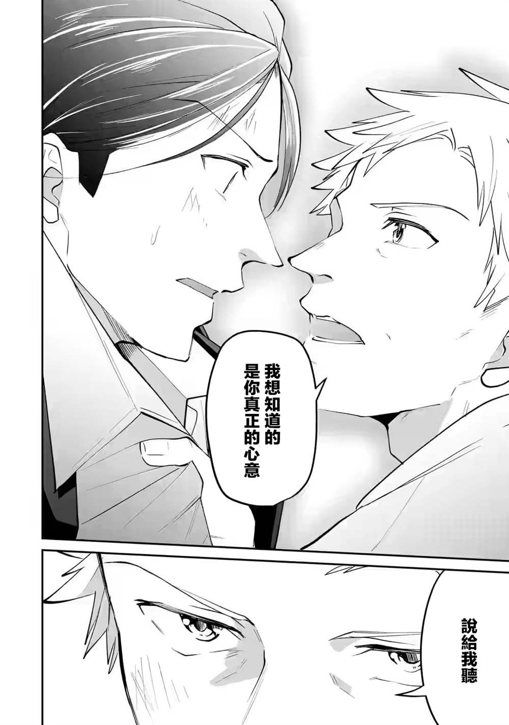 《和无恶不作的哥哥恋爱》漫画最新章节第20话免费下拉式在线观看章节第【12】张图片