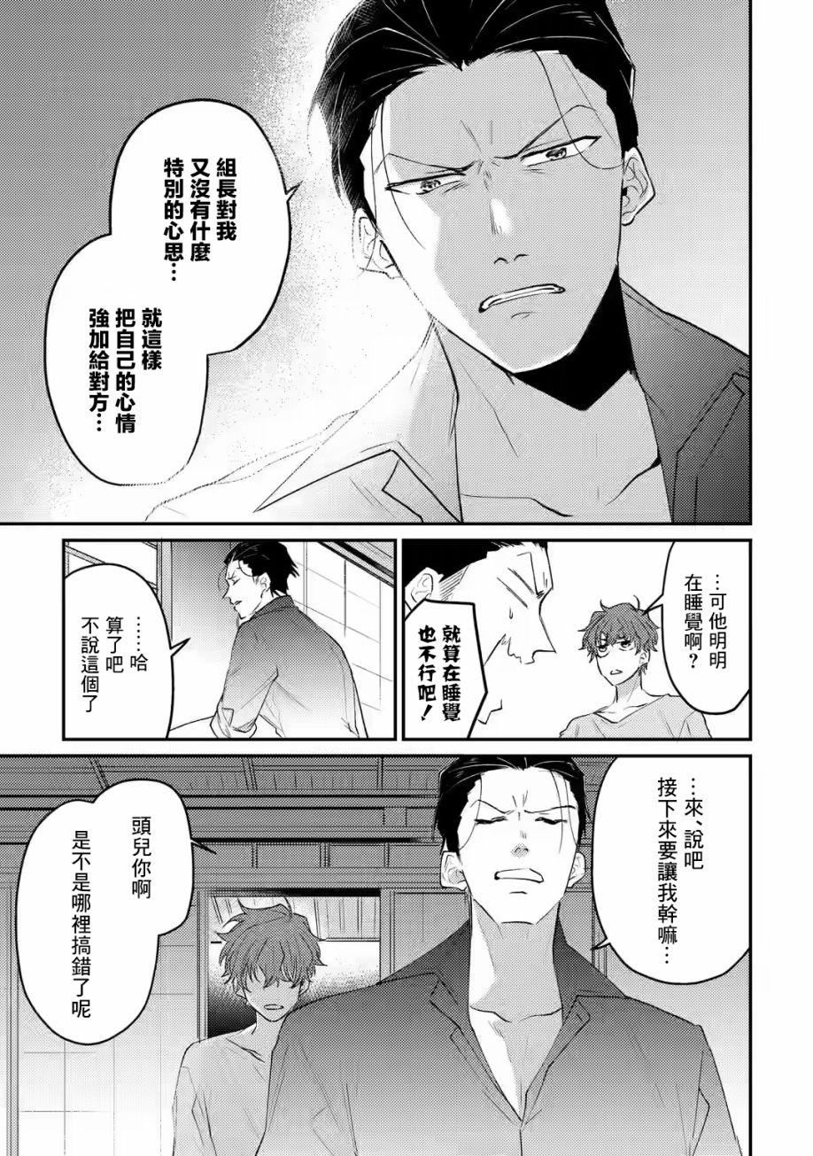 《和无恶不作的哥哥恋爱》漫画最新章节第6话免费下拉式在线观看章节第【19】张图片