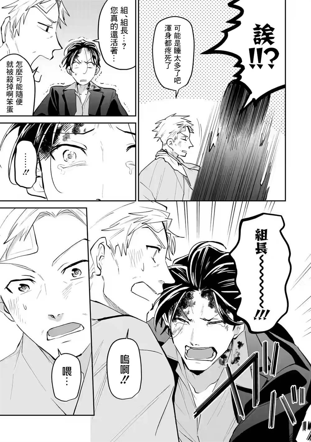 《和无恶不作的哥哥恋爱》漫画最新章节第20话免费下拉式在线观看章节第【7】张图片