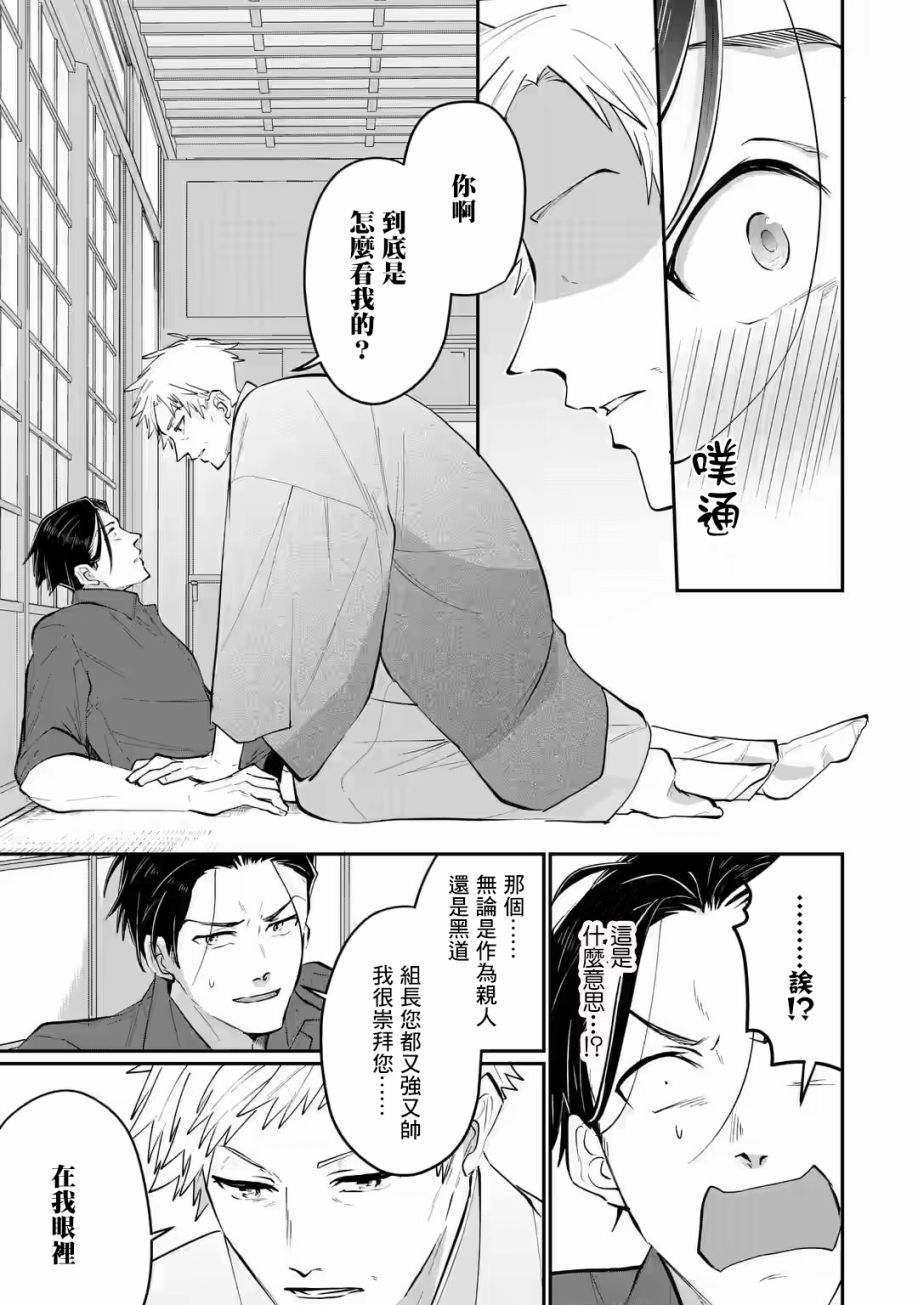 《和无恶不作的哥哥恋爱》漫画最新章节第17话免费下拉式在线观看章节第【13】张图片