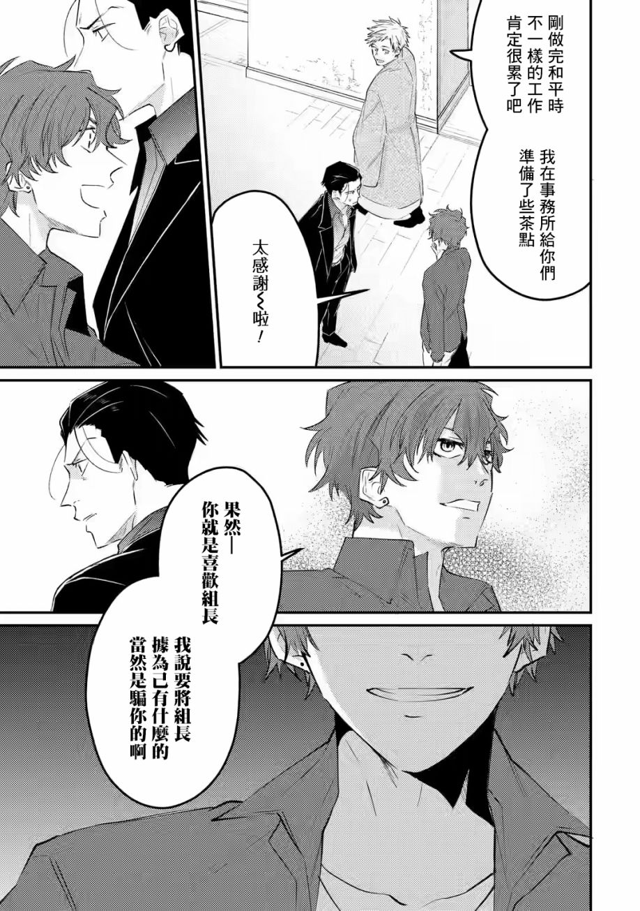 《和无恶不作的哥哥恋爱》漫画最新章节第6话免费下拉式在线观看章节第【5】张图片