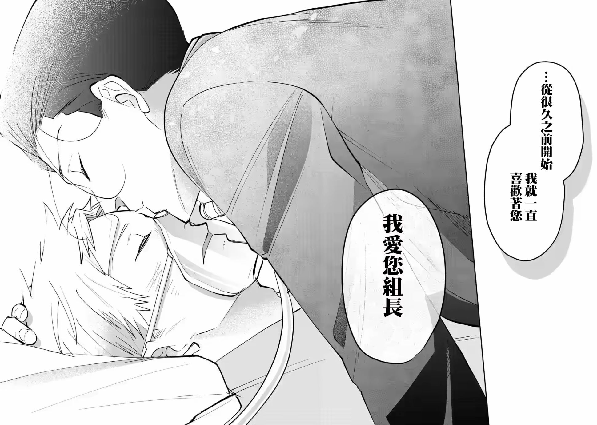 《和无恶不作的哥哥恋爱》漫画最新章节第19话免费下拉式在线观看章节第【12】张图片