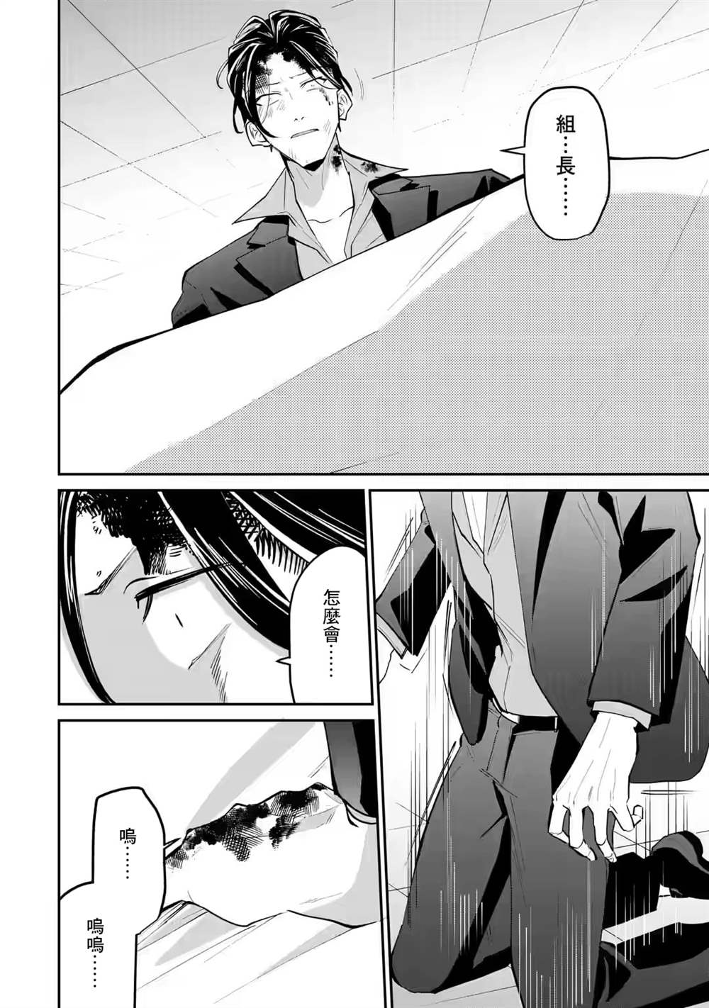 《和无恶不作的哥哥恋爱》漫画最新章节第20话免费下拉式在线观看章节第【4】张图片