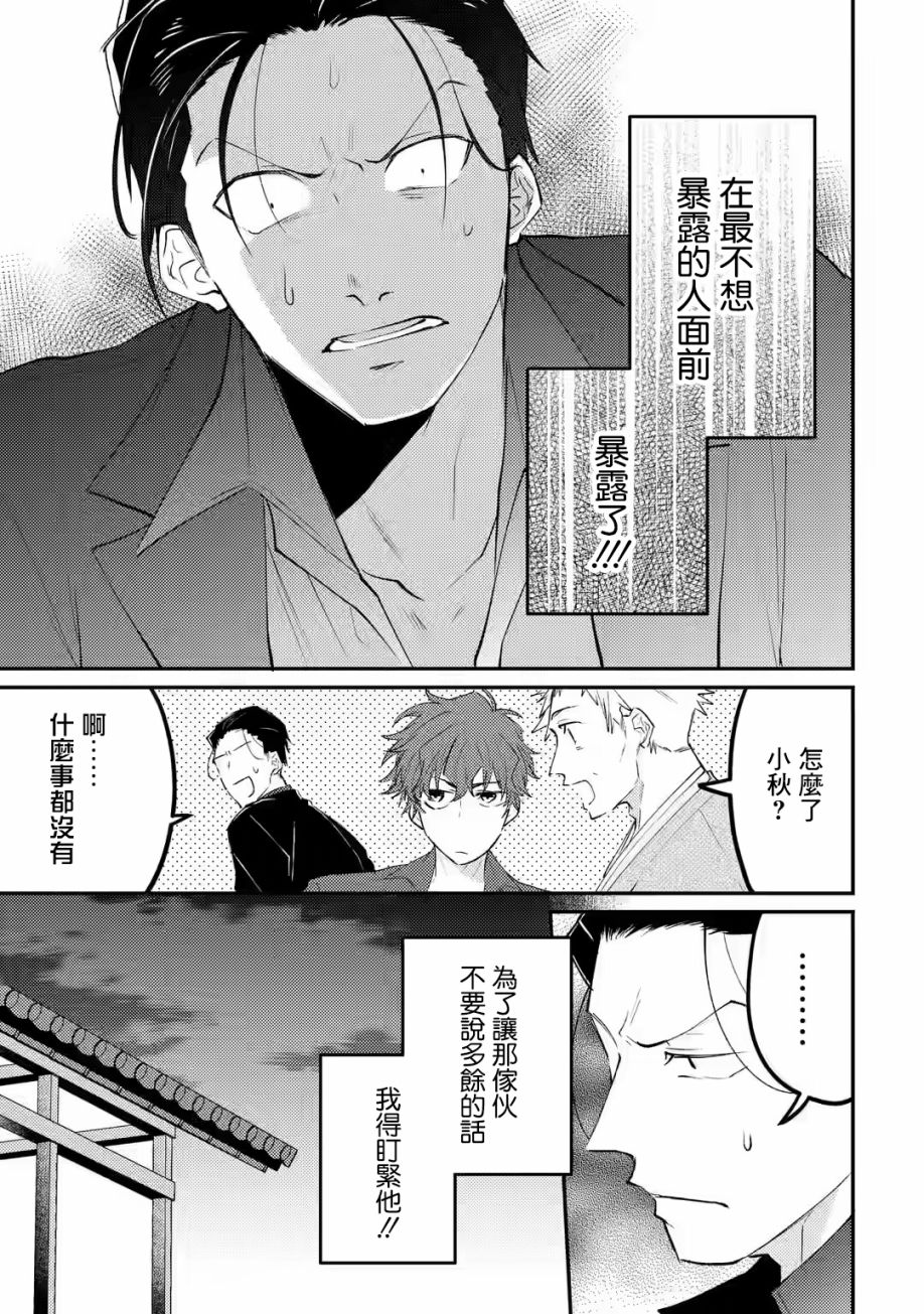 《和无恶不作的哥哥恋爱》漫画最新章节第6话免费下拉式在线观看章节第【7】张图片