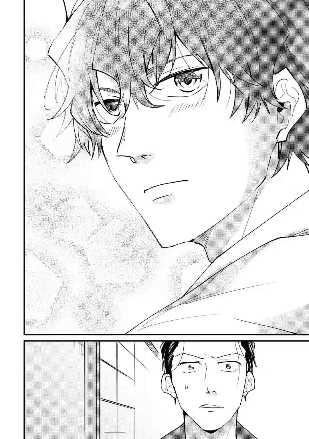 《和无恶不作的哥哥恋爱》漫画最新章节第7话免费下拉式在线观看章节第【12】张图片