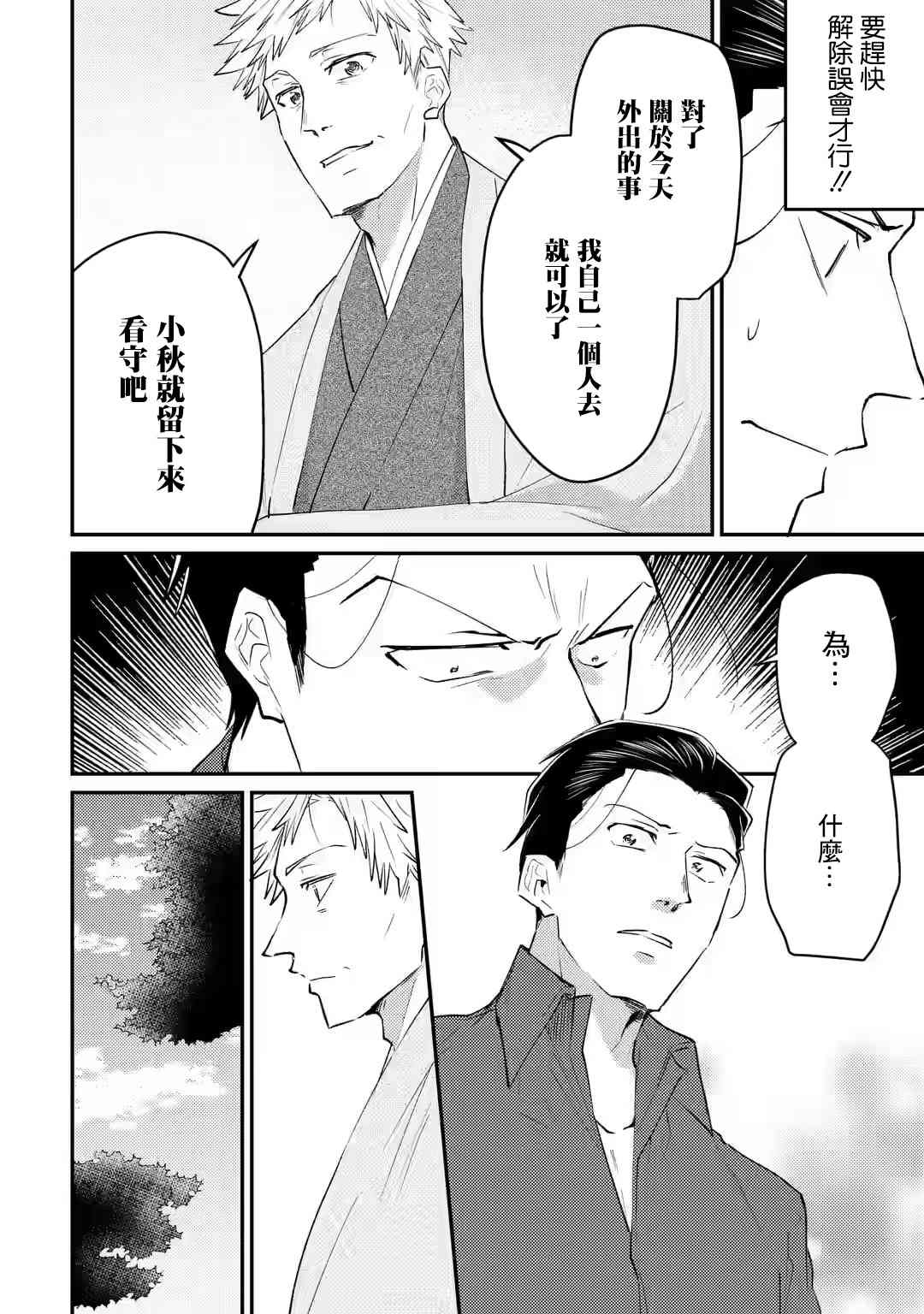 《和无恶不作的哥哥恋爱》漫画最新章节第7话免费下拉式在线观看章节第【20】张图片