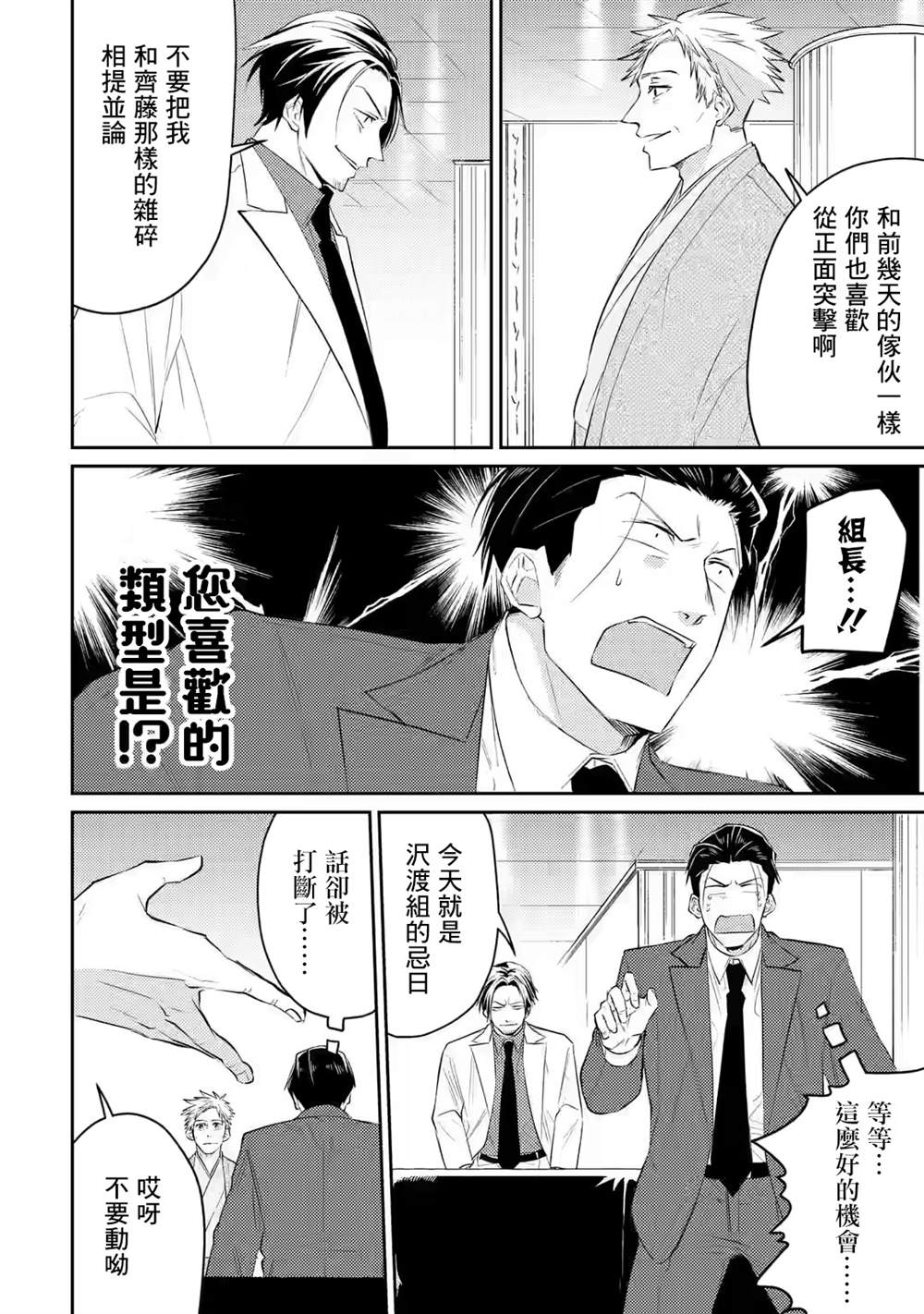 《和无恶不作的哥哥恋爱》漫画最新章节第4话免费下拉式在线观看章节第【16】张图片