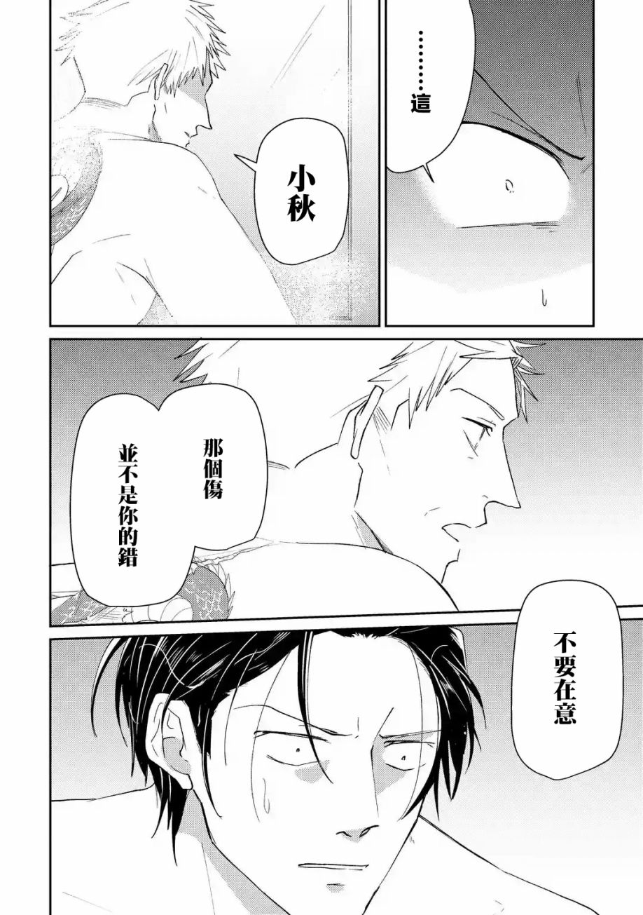 《和无恶不作的哥哥恋爱》漫画最新章节第3话免费下拉式在线观看章节第【18】张图片