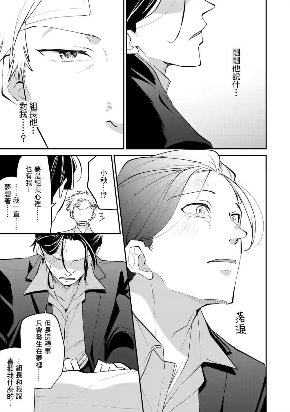 《和无恶不作的哥哥恋爱》漫画最新章节第20话免费下拉式在线观看章节第【19】张图片