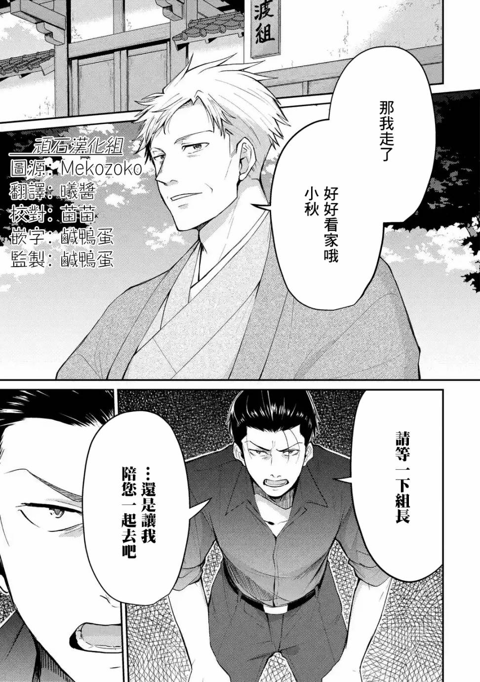 《和无恶不作的哥哥恋爱》漫画最新章节第1话免费下拉式在线观看章节第【1】张图片