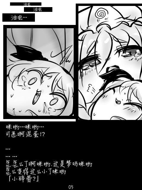 《妖梦与粉色恶魔》漫画最新章节第1话免费下拉式在线观看章节第【5】张图片