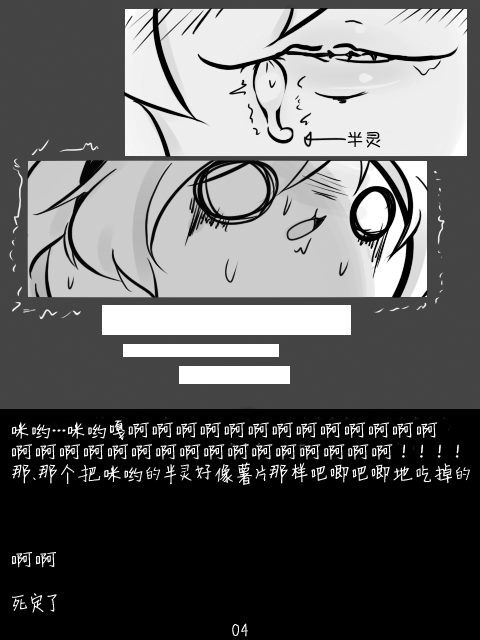 《妖梦与粉色恶魔》漫画最新章节第1话免费下拉式在线观看章节第【4】张图片