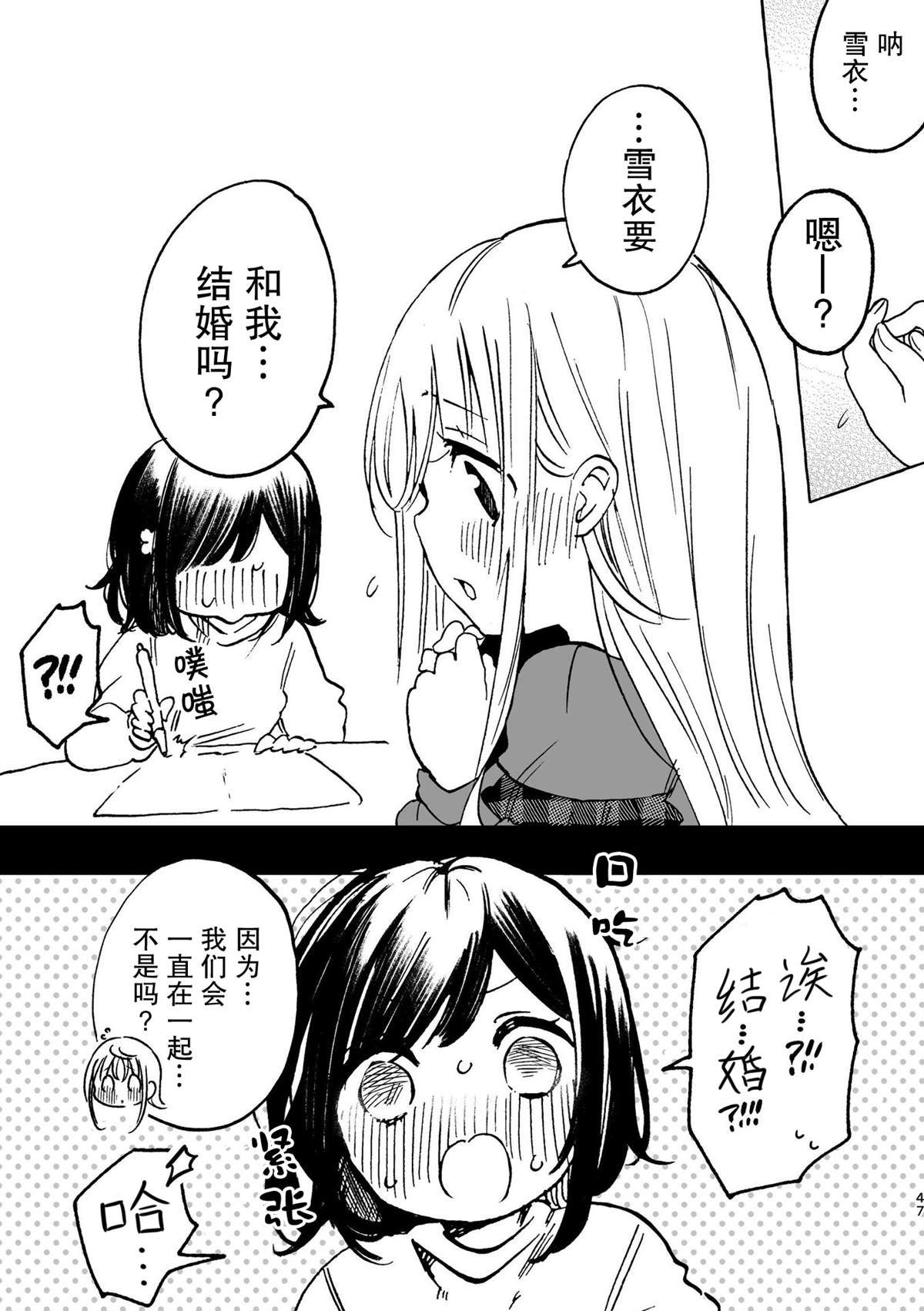 《百合物语》漫画最新章节第4话免费下拉式在线观看章节第【6】张图片