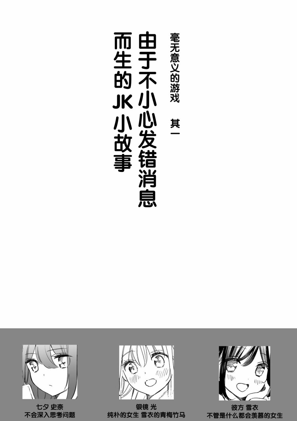 《百合物语》漫画最新章节第1话免费下拉式在线观看章节第【6】张图片