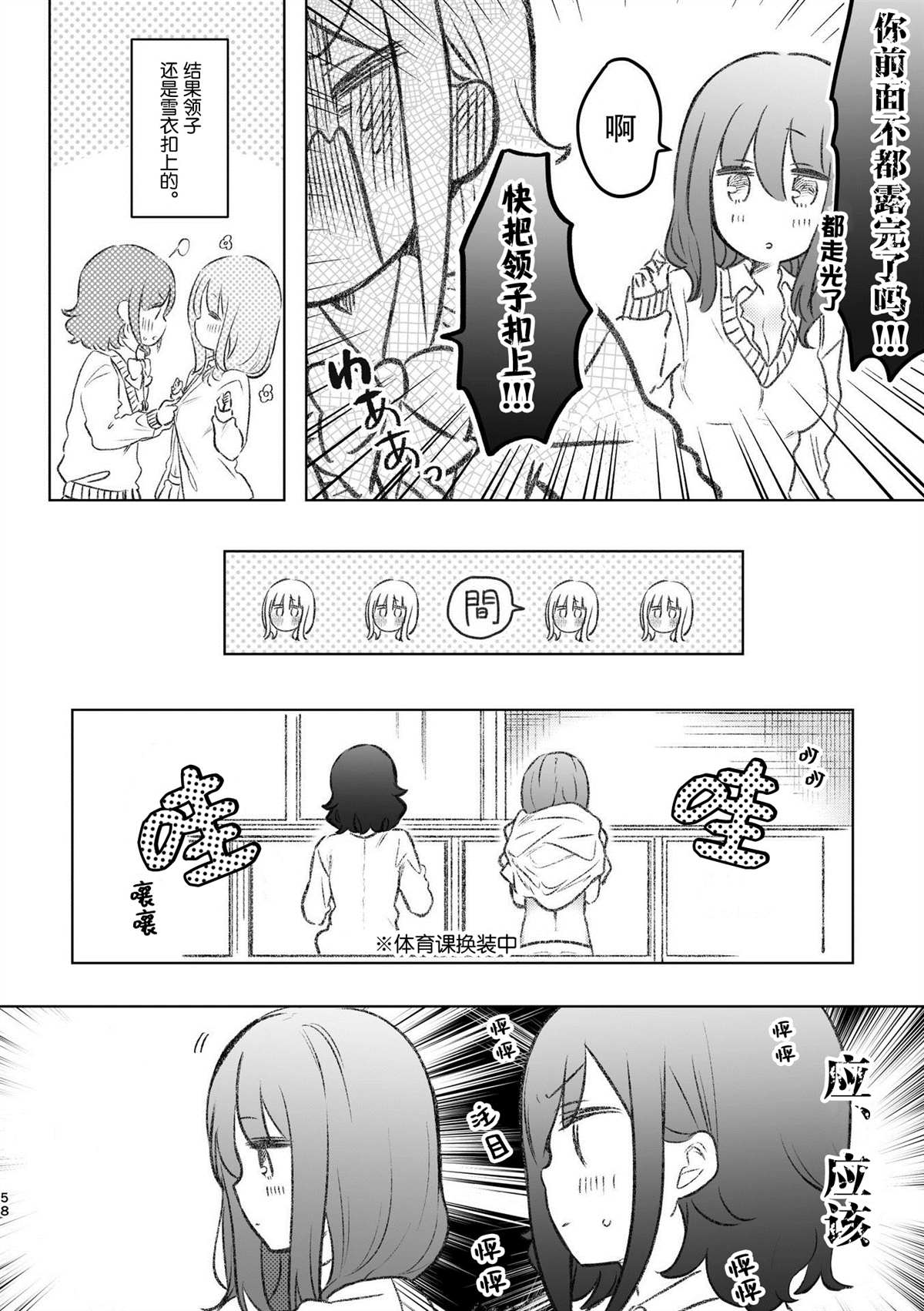 《百合物语》漫画最新章节第5话免费下拉式在线观看章节第【4】张图片