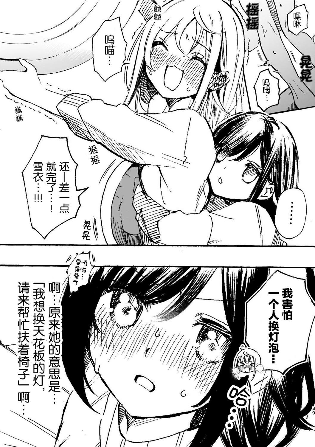 《百合物语》漫画最新章节第3话免费下拉式在线观看章节第【4】张图片