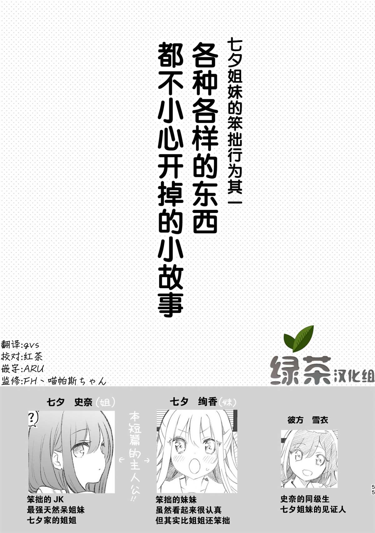 《百合物语》漫画最新章节第5话免费下拉式在线观看章节第【1】张图片