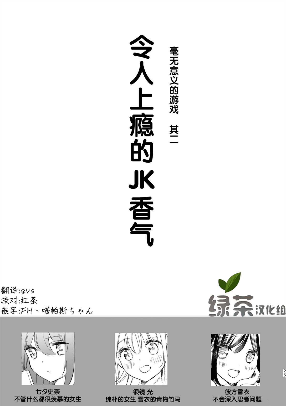 《百合物语》漫画最新章节第2话免费下拉式在线观看章节第【1】张图片