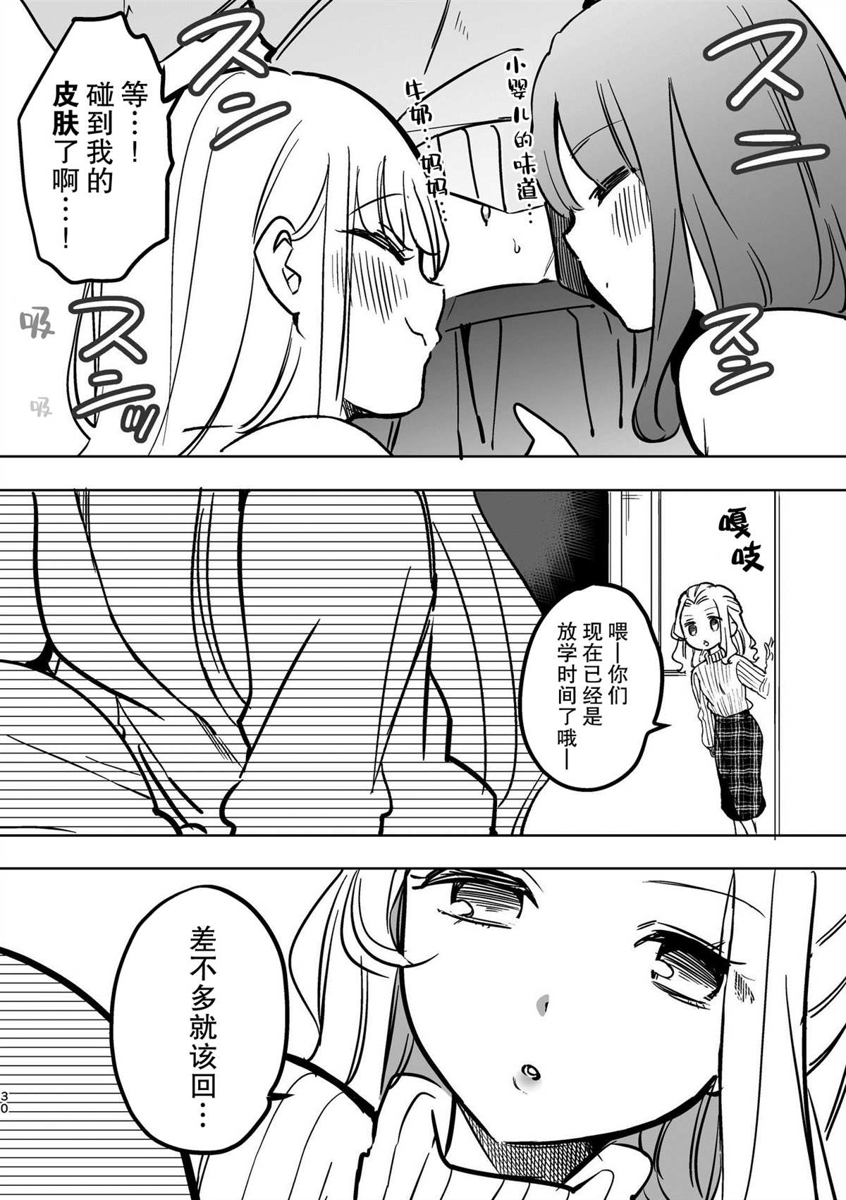 《百合物语》漫画最新章节第2话免费下拉式在线观看章节第【6】张图片