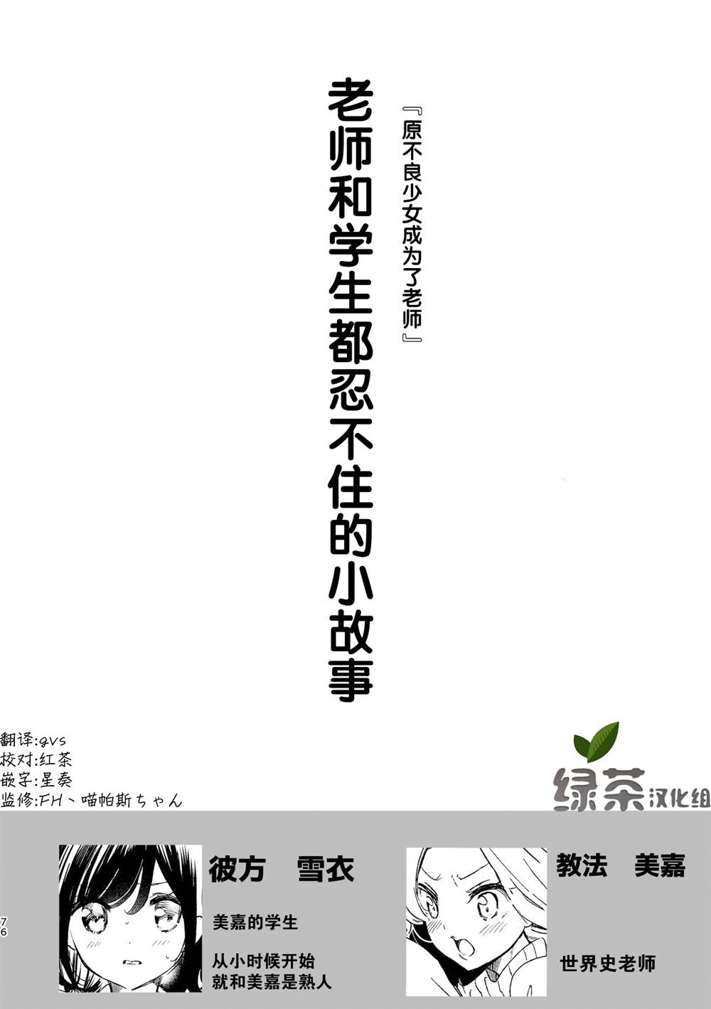 《百合物语》漫画最新章节第8话免费下拉式在线观看章节第【1】张图片