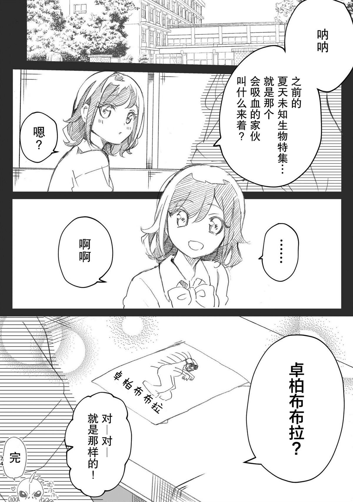 《百合物语》漫画最新章节第7话免费下拉式在线观看章节第【8】张图片