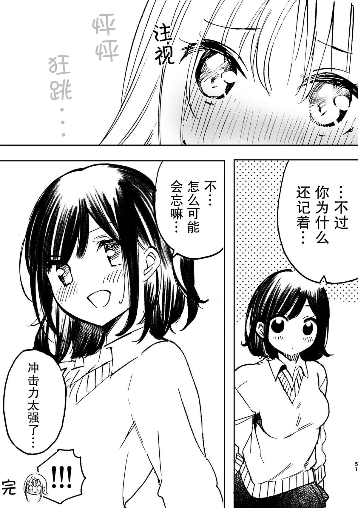 《百合物语》漫画最新章节第4话免费下拉式在线观看章节第【10】张图片