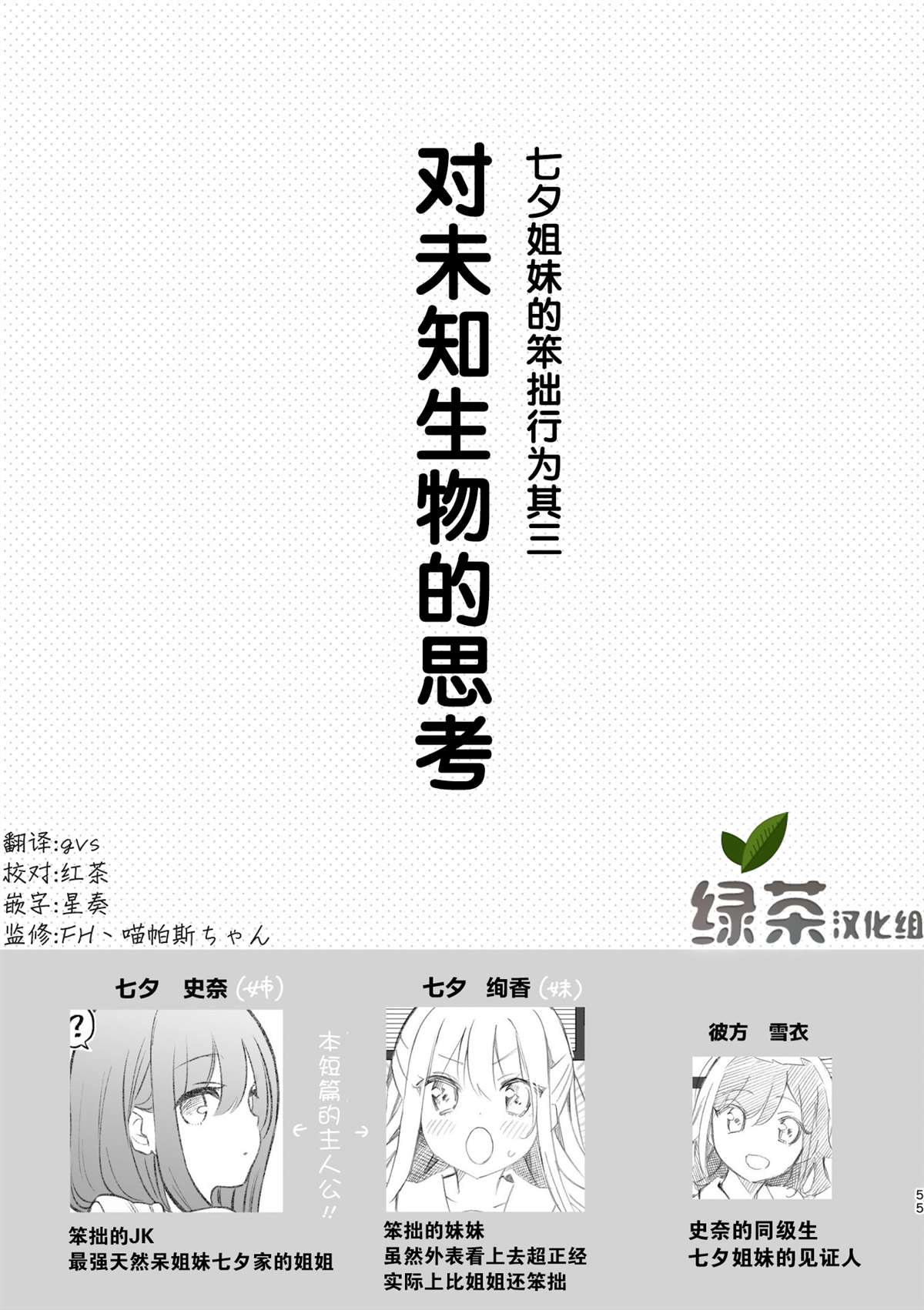 《百合物语》漫画最新章节第7话免费下拉式在线观看章节第【1】张图片