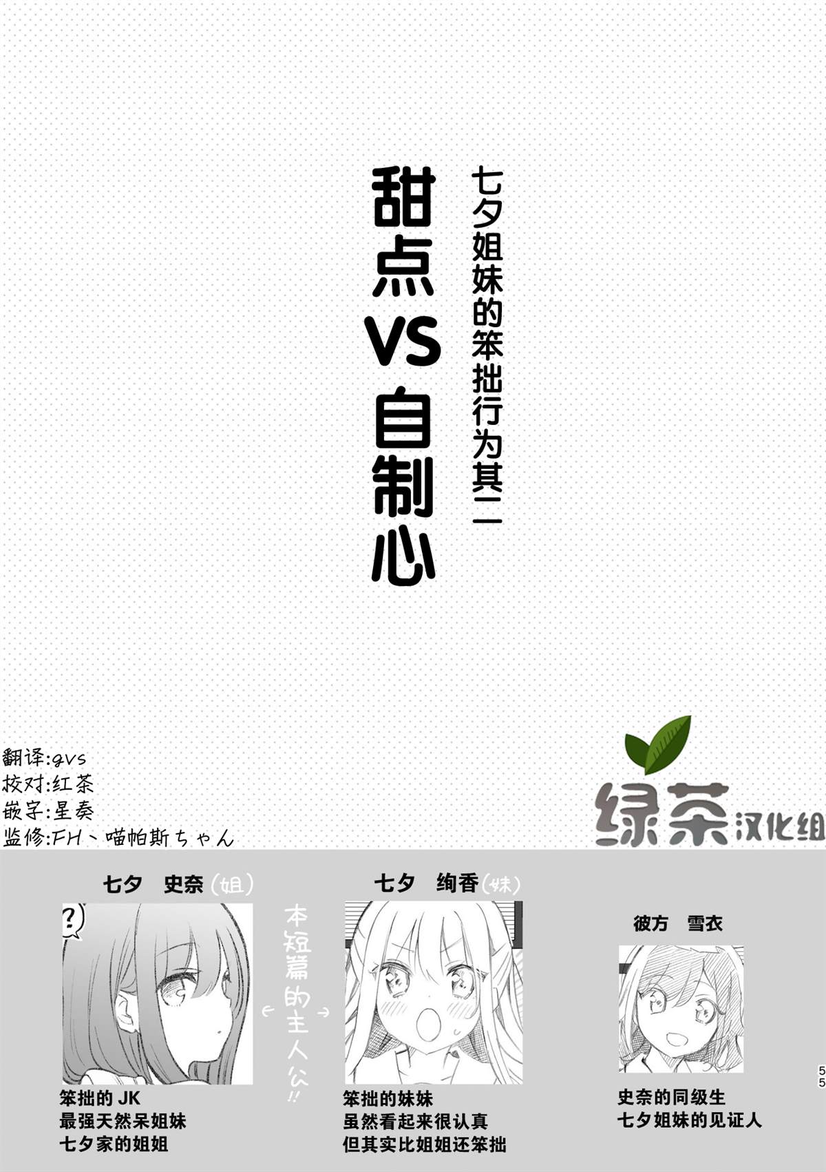 《百合物语》漫画最新章节第6话免费下拉式在线观看章节第【1】张图片