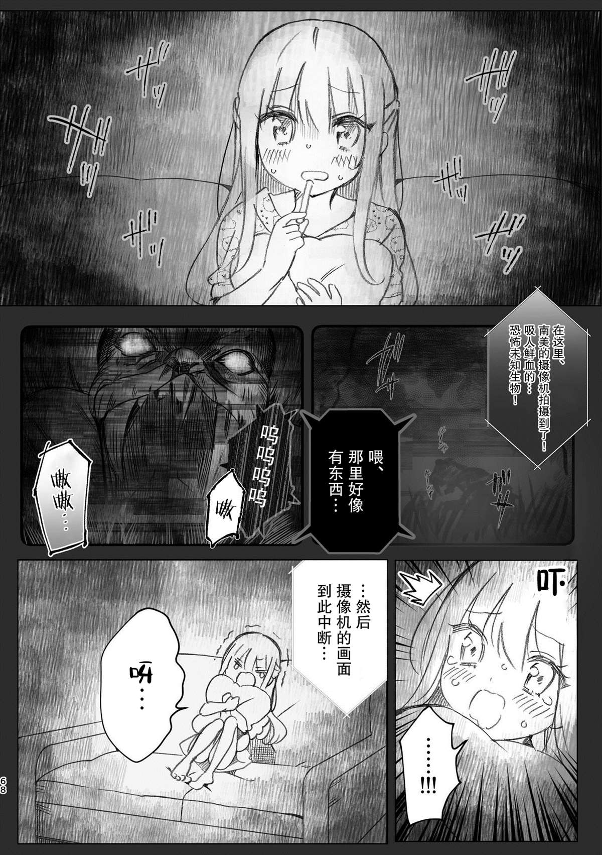 《百合物语》漫画最新章节第7话免费下拉式在线观看章节第【2】张图片