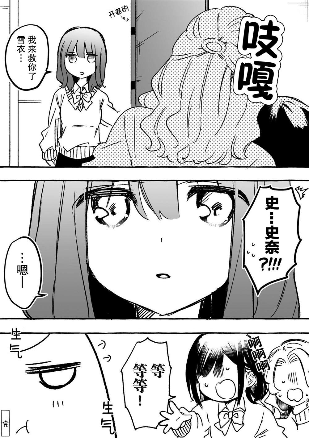 《百合物语》漫画最新章节第8话免费下拉式在线观看章节第【6】张图片