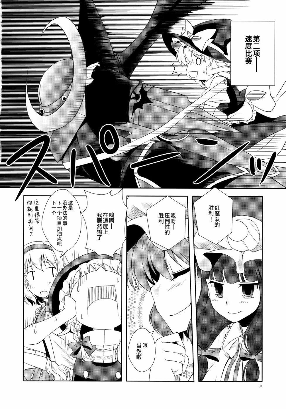 《GO!GO!GOLEM》漫画最新章节第1话免费下拉式在线观看章节第【30】张图片