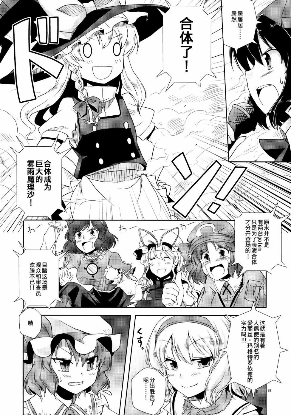 《GO!GO!GOLEM》漫画最新章节第1话免费下拉式在线观看章节第【27】张图片