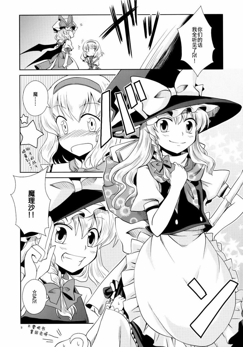 《GO!GO!GOLEM》漫画最新章节第1话免费下拉式在线观看章节第【9】张图片