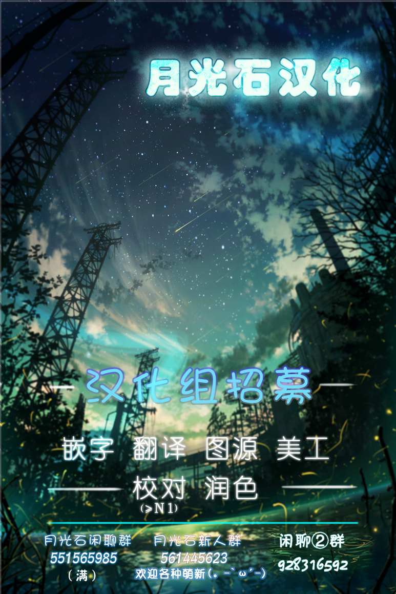 《蟑螂战士阿贝蕾塔》漫画最新章节第1话免费下拉式在线观看章节第【17】张图片