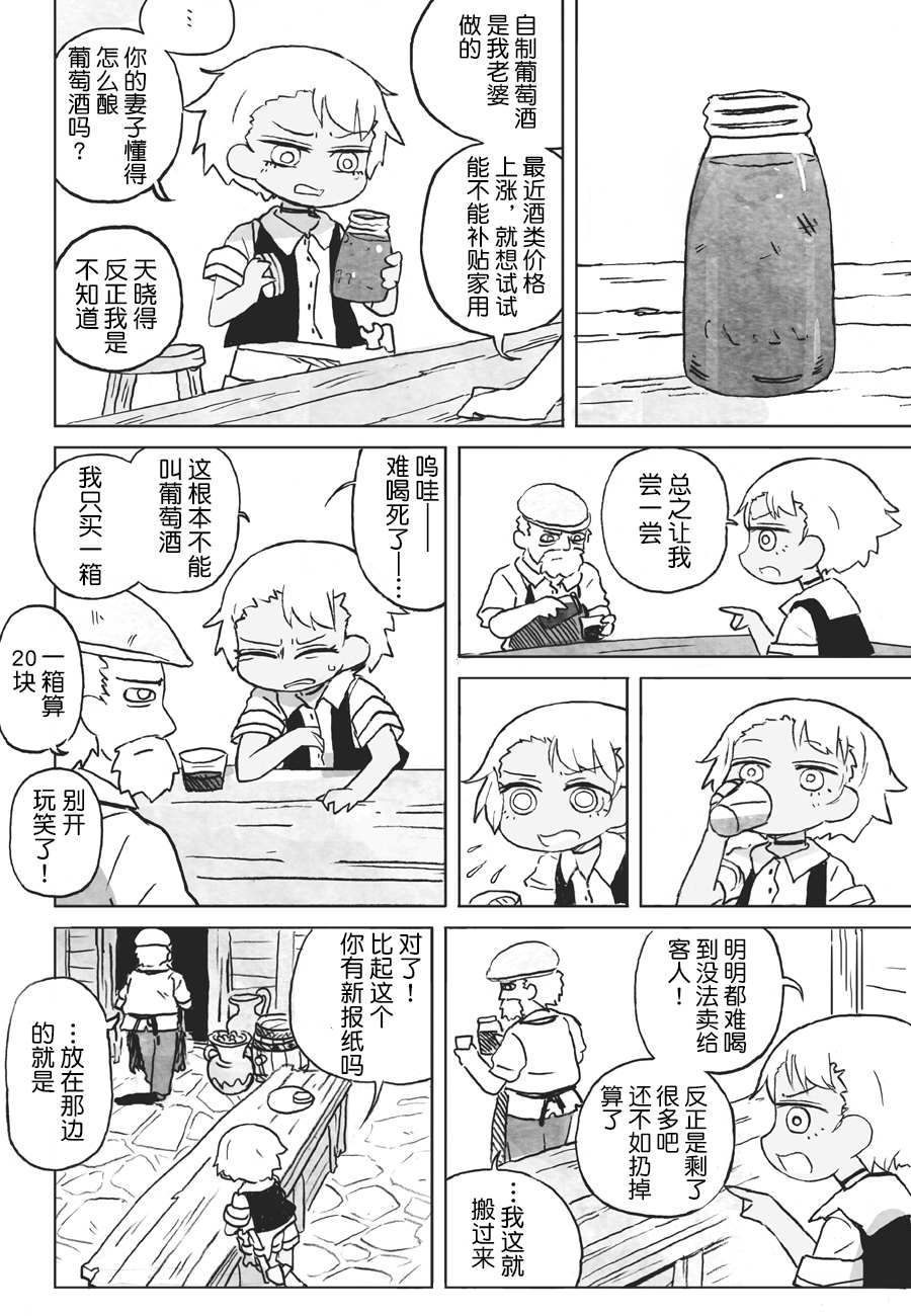 《蟑螂战士阿贝蕾塔》漫画最新章节第1话免费下拉式在线观看章节第【10】张图片