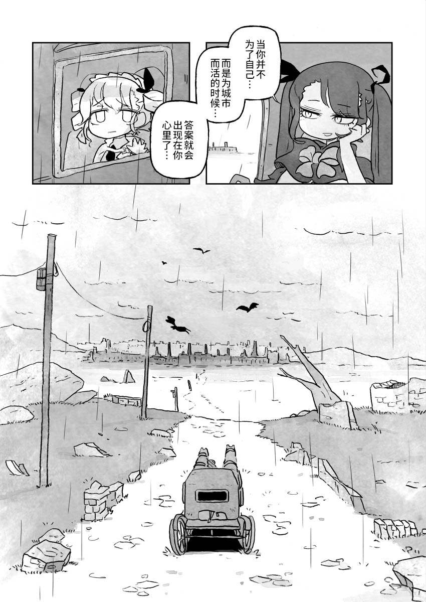 《蟑螂战士阿贝蕾塔》漫画最新章节第3话免费下拉式在线观看章节第【42】张图片