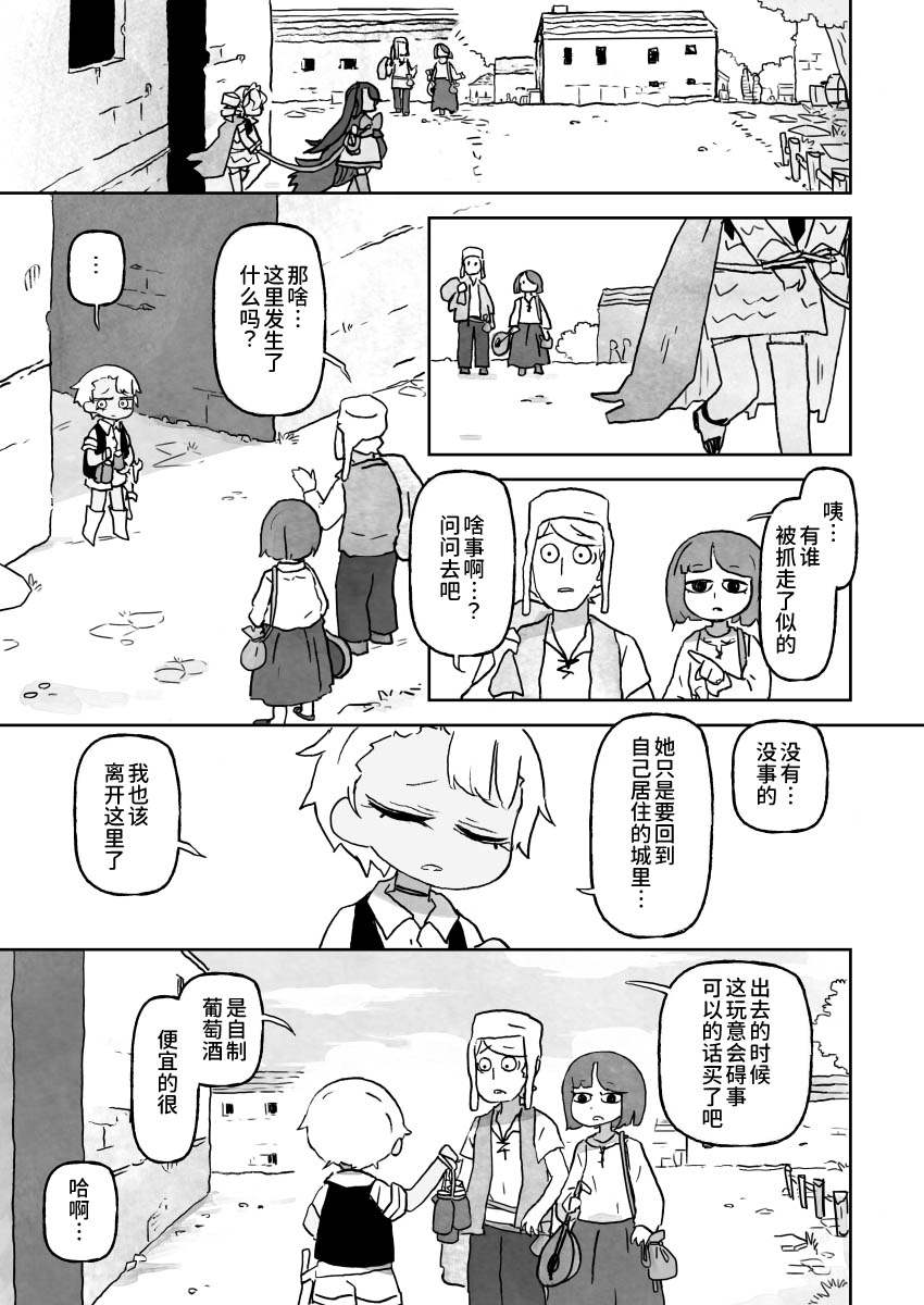 《蟑螂战士阿贝蕾塔》漫画最新章节第3话免费下拉式在线观看章节第【39】张图片