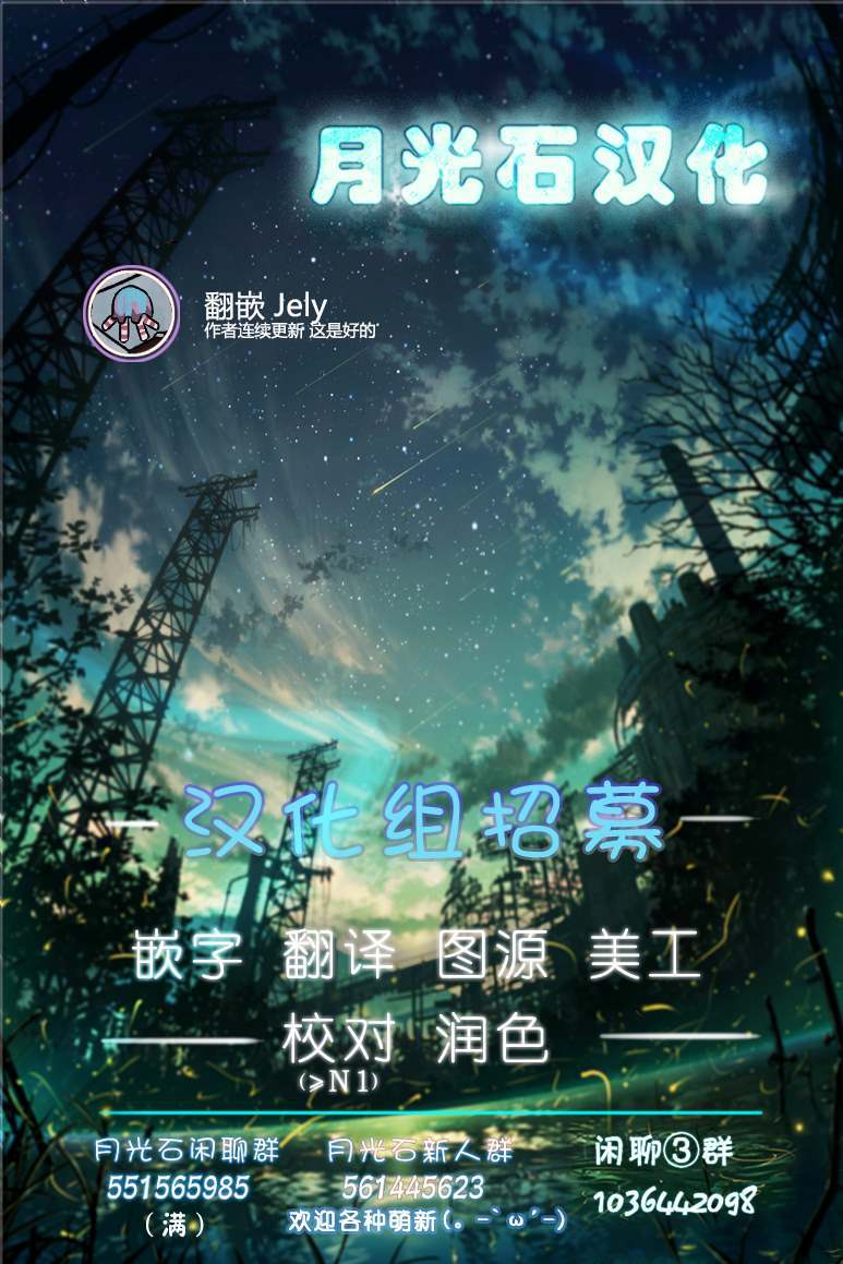 《蟑螂战士阿贝蕾塔》漫画最新章节第3话免费下拉式在线观看章节第【44】张图片