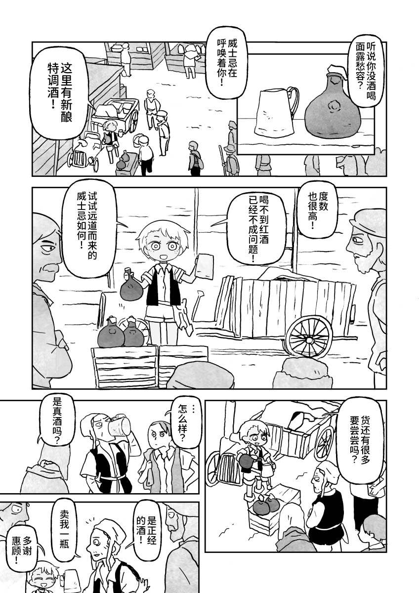 《蟑螂战士阿贝蕾塔》漫画最新章节第3话免费下拉式在线观看章节第【5】张图片