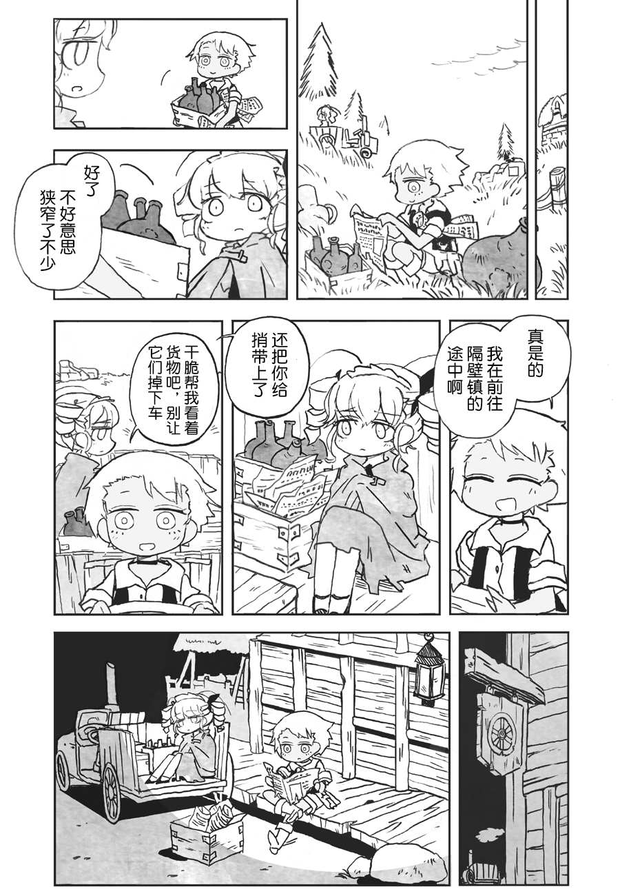 《蟑螂战士阿贝蕾塔》漫画最新章节第1话免费下拉式在线观看章节第【4】张图片