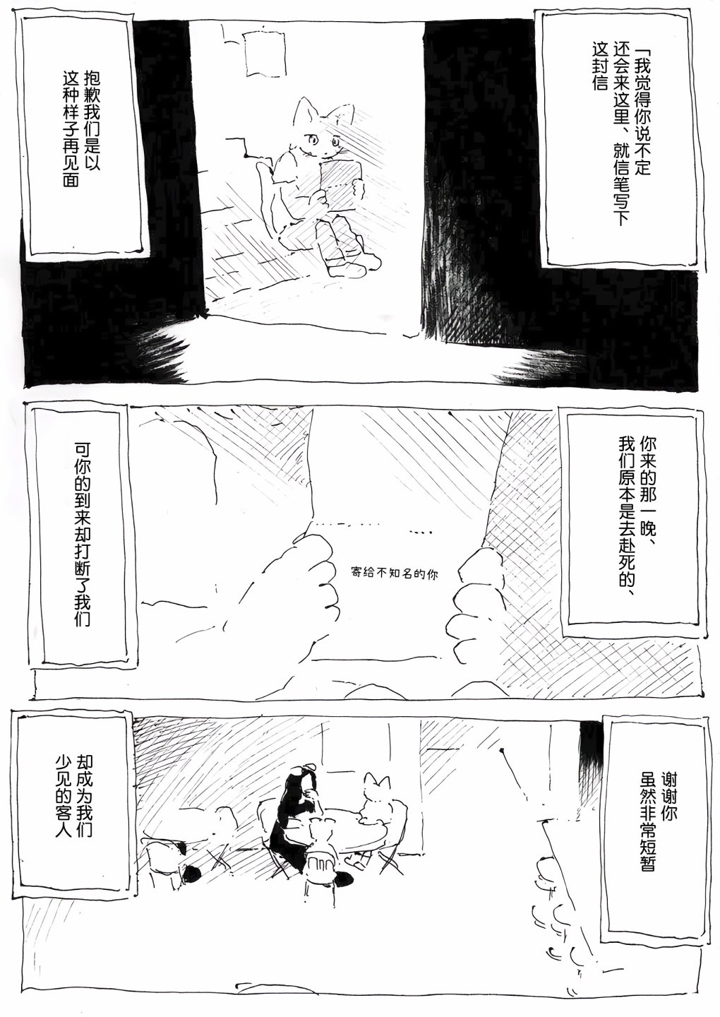 《蓝色玫瑰》漫画最新章节短篇免费下拉式在线观看章节第【36】张图片