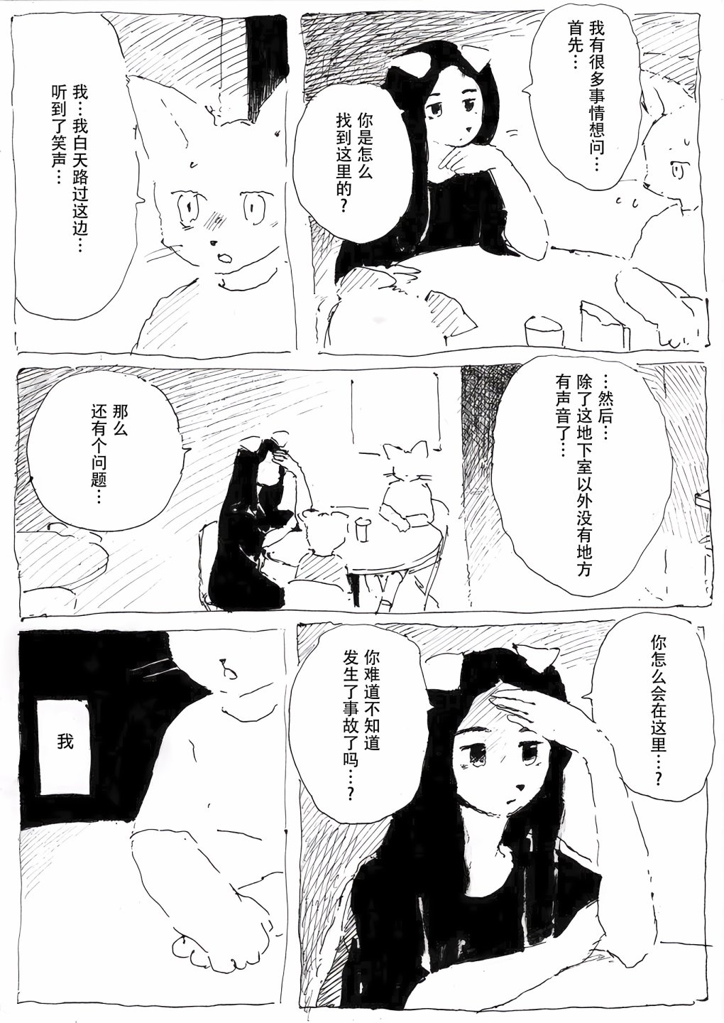 《蓝色玫瑰》漫画最新章节短篇免费下拉式在线观看章节第【20】张图片