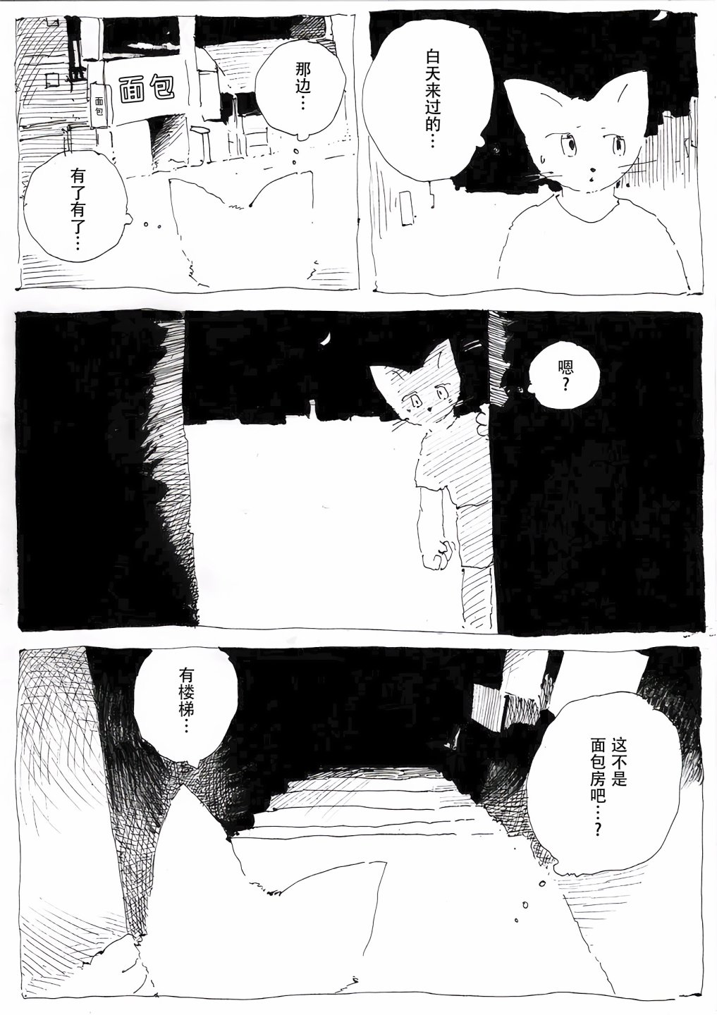 《蓝色玫瑰》漫画最新章节短篇免费下拉式在线观看章节第【12】张图片