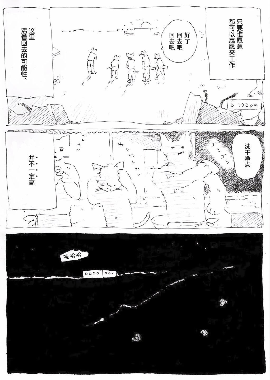 《蓝色玫瑰》漫画最新章节短篇免费下拉式在线观看章节第【7】张图片