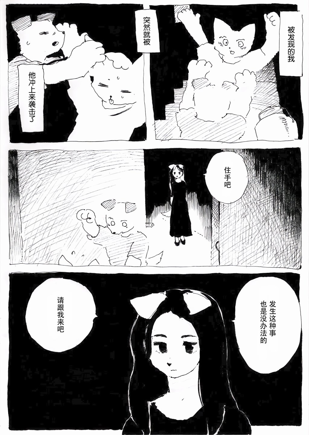 《蓝色玫瑰》漫画最新章节短篇免费下拉式在线观看章节第【16】张图片