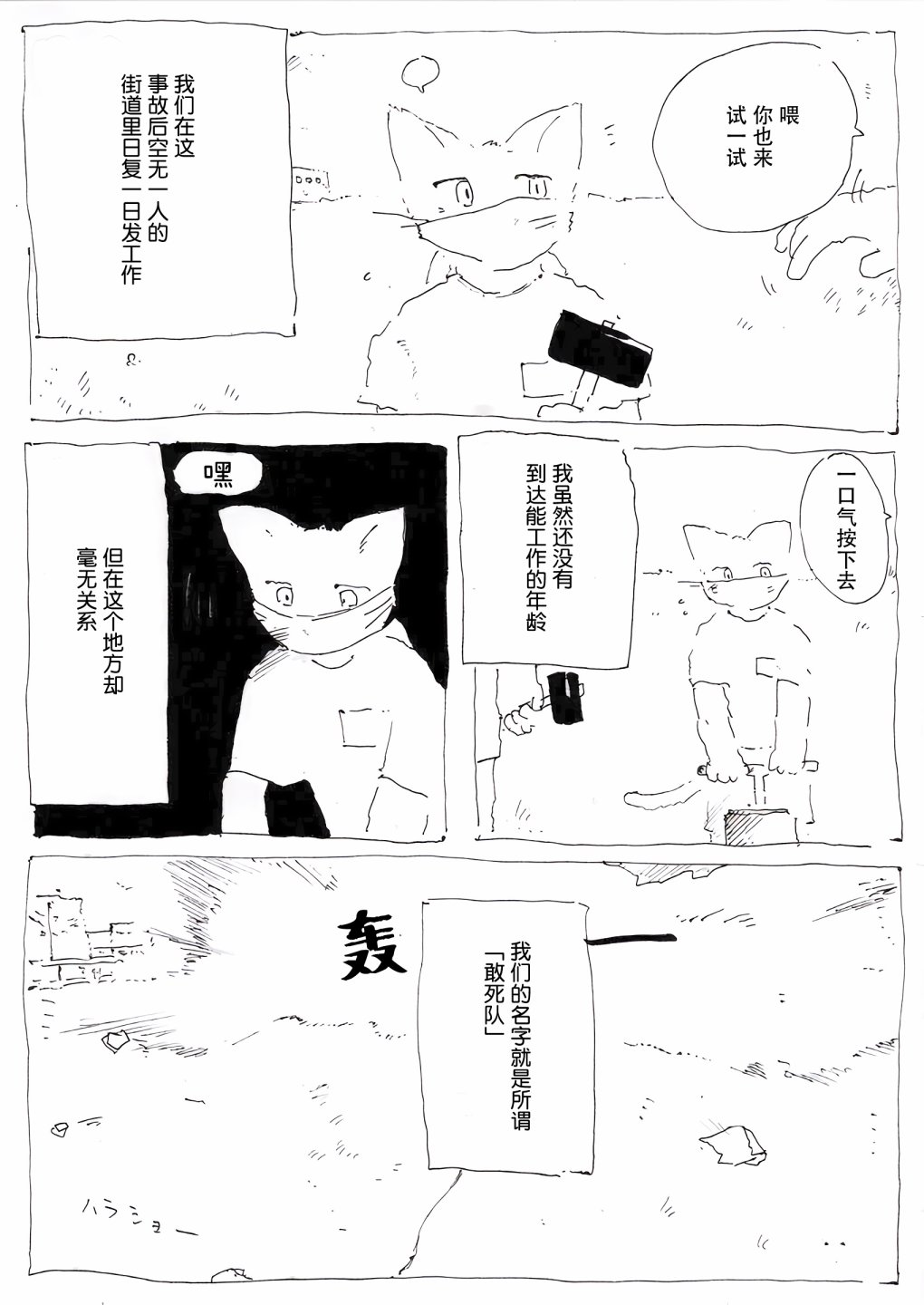 《蓝色玫瑰》漫画最新章节短篇免费下拉式在线观看章节第【6】张图片